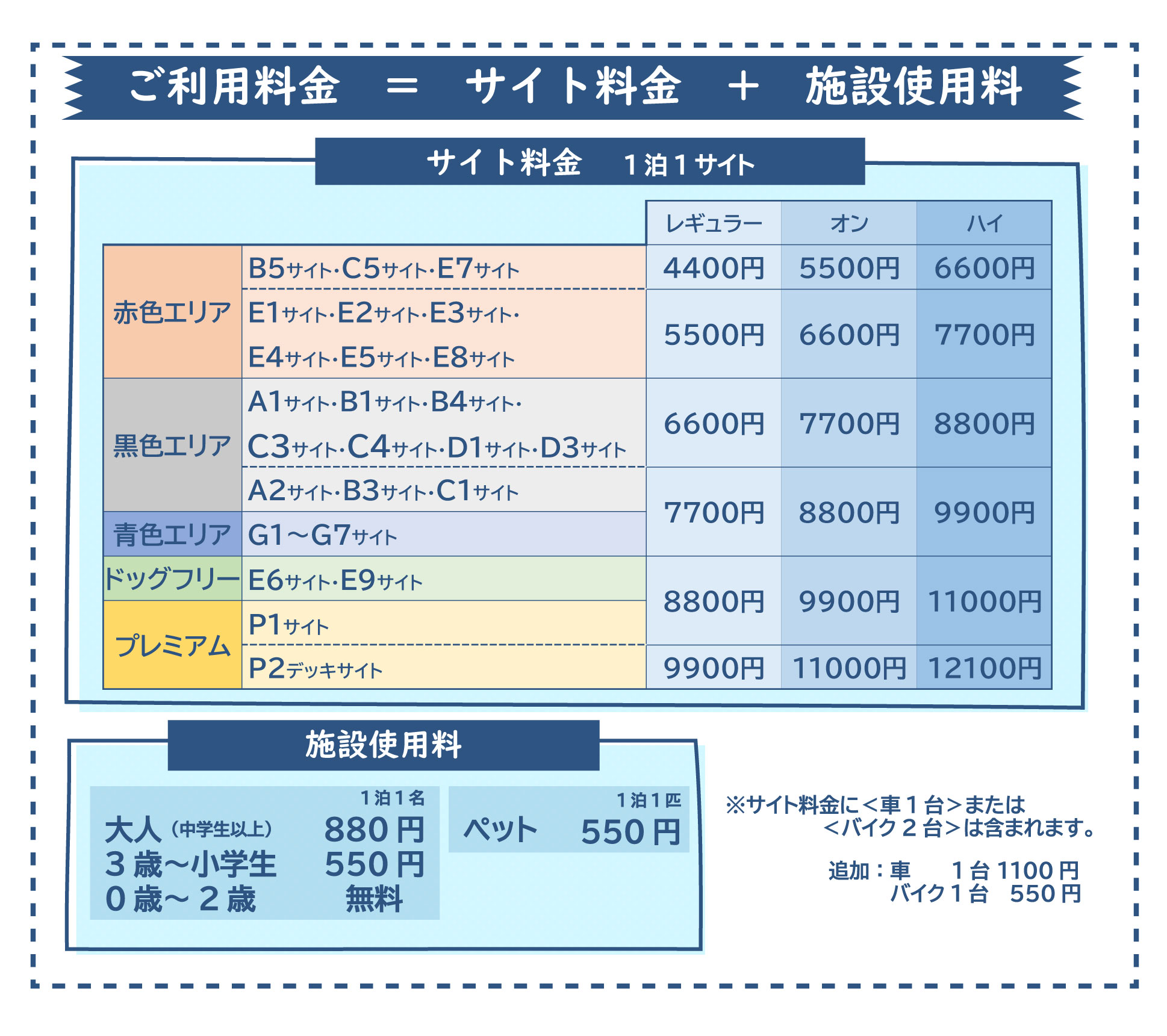 料金2024.5.10-.jpg