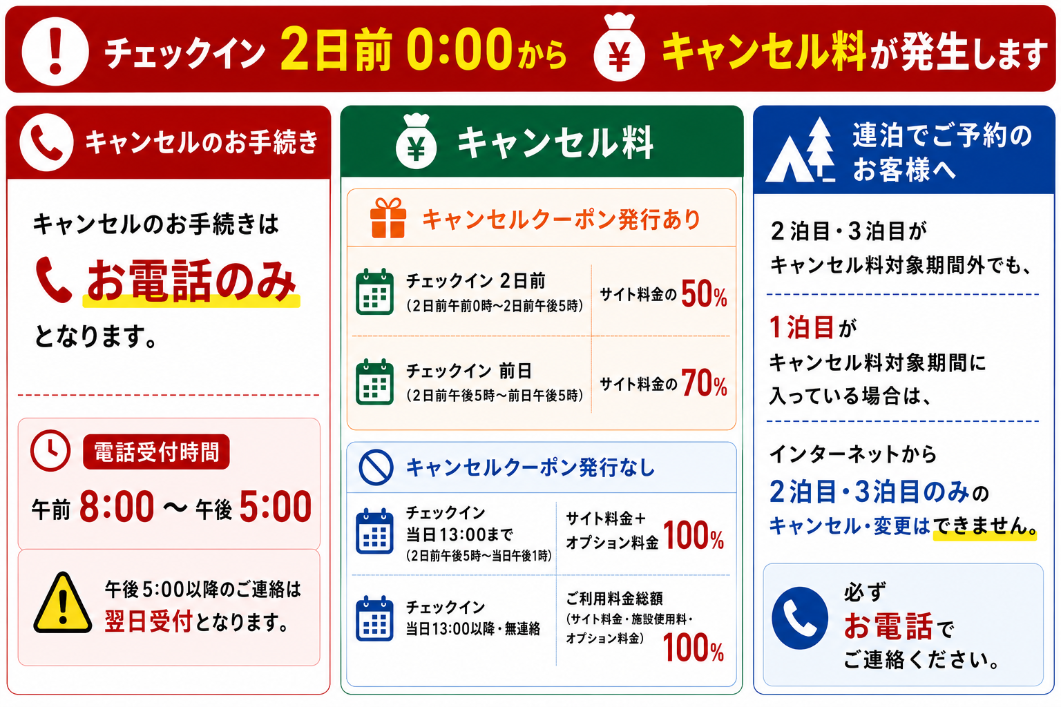 キャンセル2.png