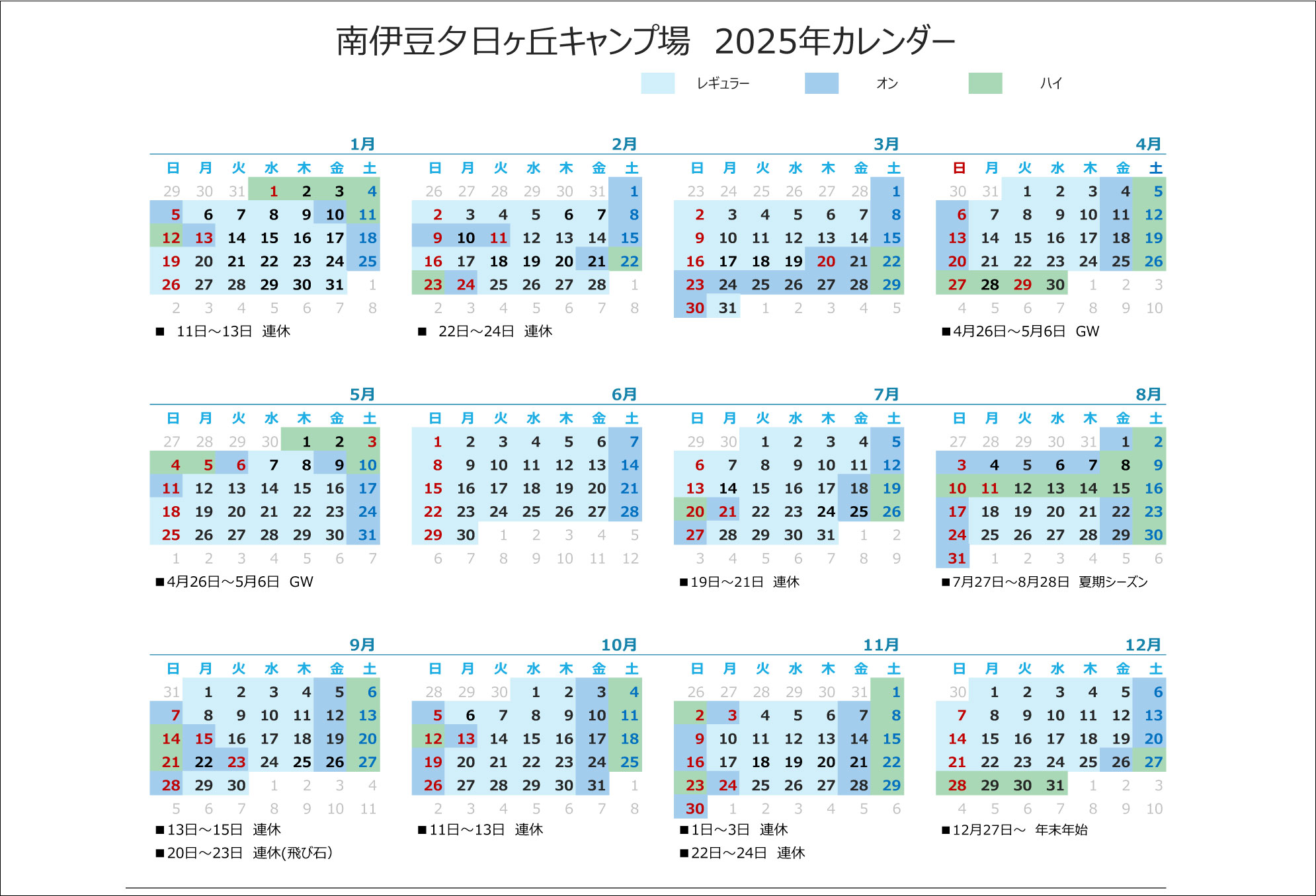 2025年カレンダー.jpg