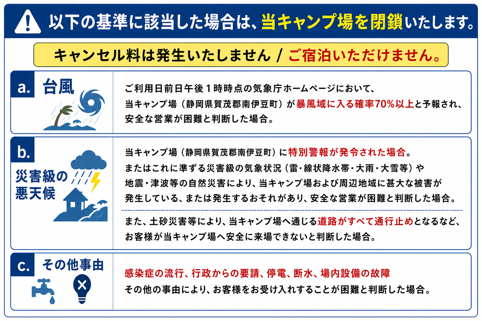 キャンセル5.png