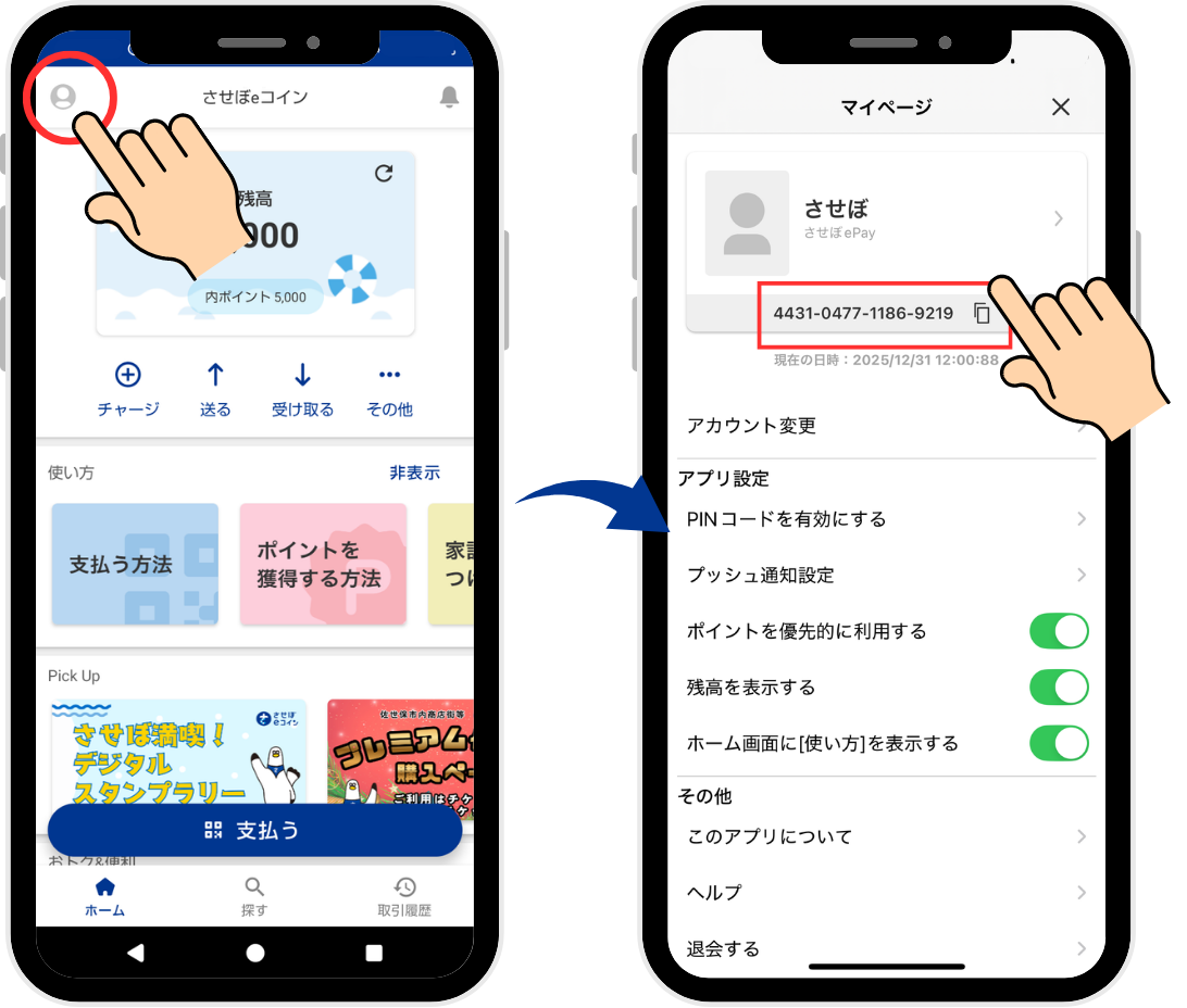 Q＆Aで使用する画像達 (1).png