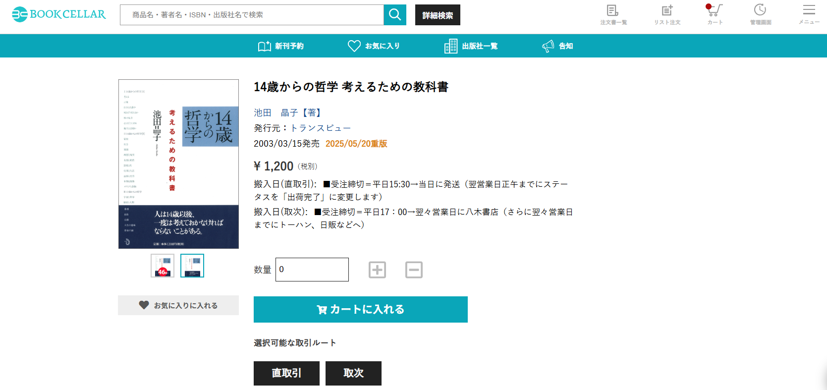 スクリーンショット 2025-11-28 151259.png