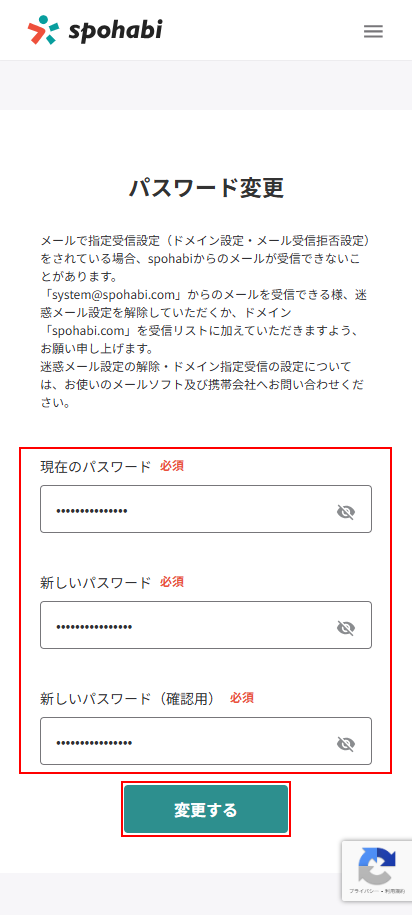 パスワード変更_2.png