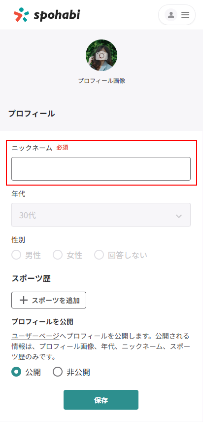 プロフィール_ 設定.png