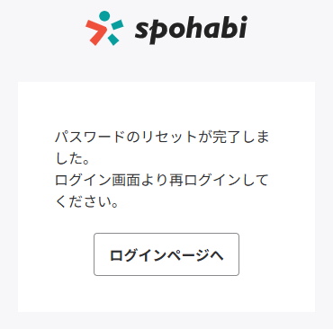 パスワードの再設定_3.png