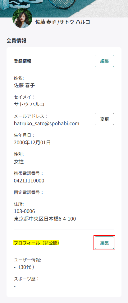 プロフィール_ 編集.png