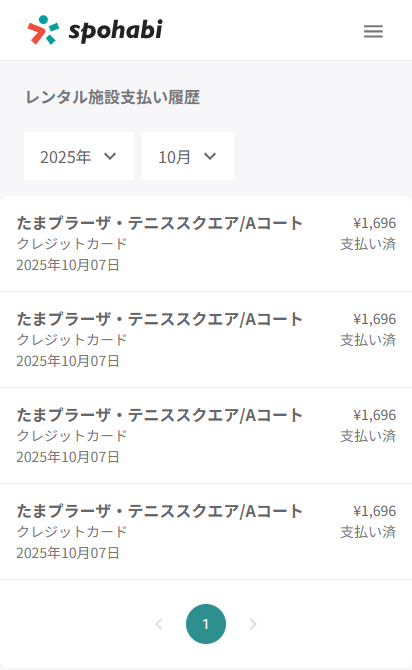 レンタル施設_支払い履歴.png