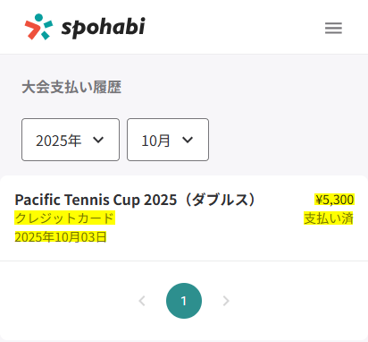 支払い履歴一覧.png