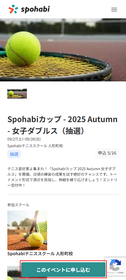 大会申込_1.png