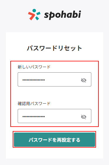 パスワードの再設定_2.png