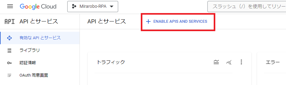 EnableApis.png