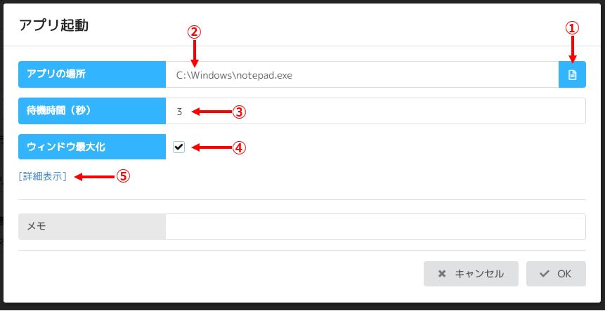 アプリ - 起動.JPG