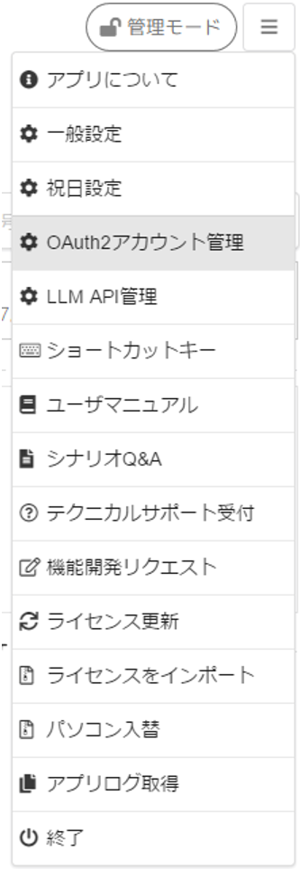 スクリーンショット 2026-08-07 194950.png