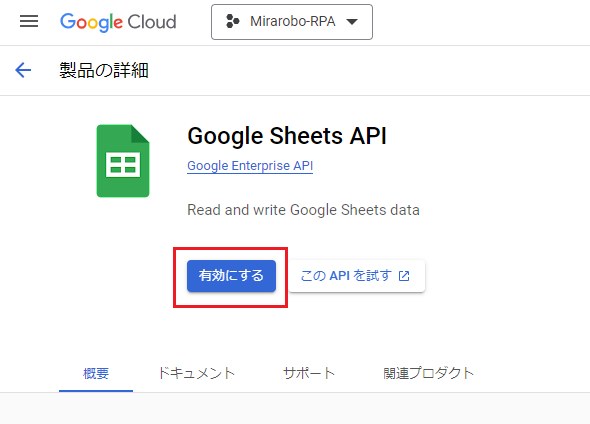 スプシAPI.png