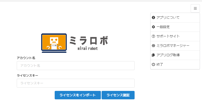 ライセンス認証画面 (1).png