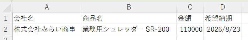 スクリーンショット 2026-08-12 174354.png