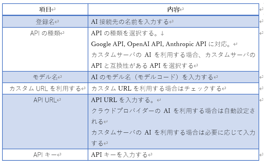 スクリーンショット 2026-08-31 134456.png