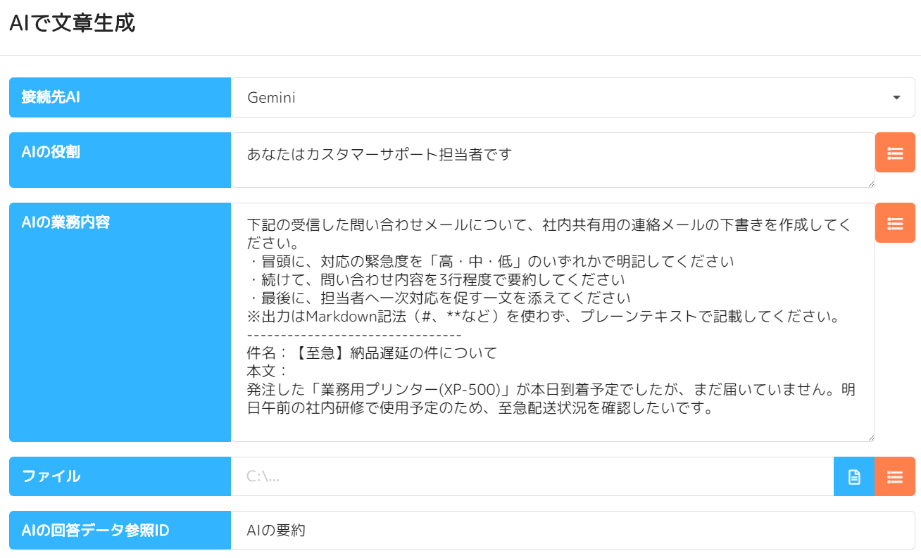 スクリーンショット 2026-08-12 181859.png