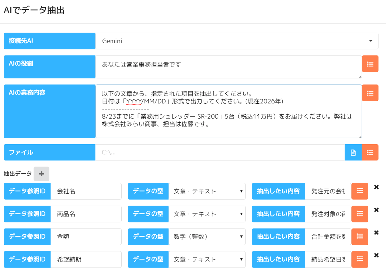 スクリーンショット 2026-08-12 174307.png