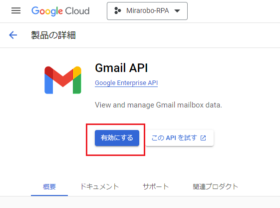 gmailAPI.png