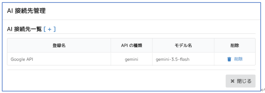 スクリーンショット 2026-08-07 202256.png