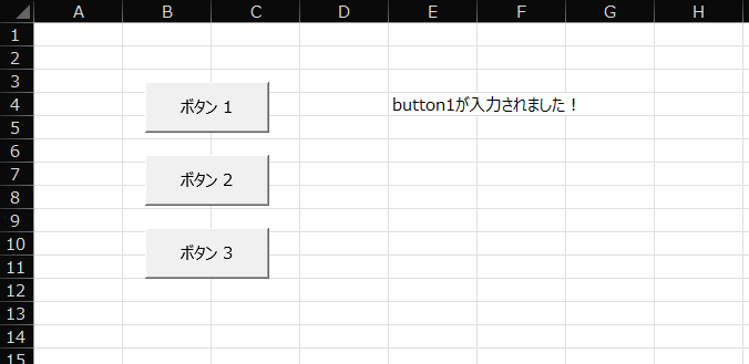 マクロ実行後.png