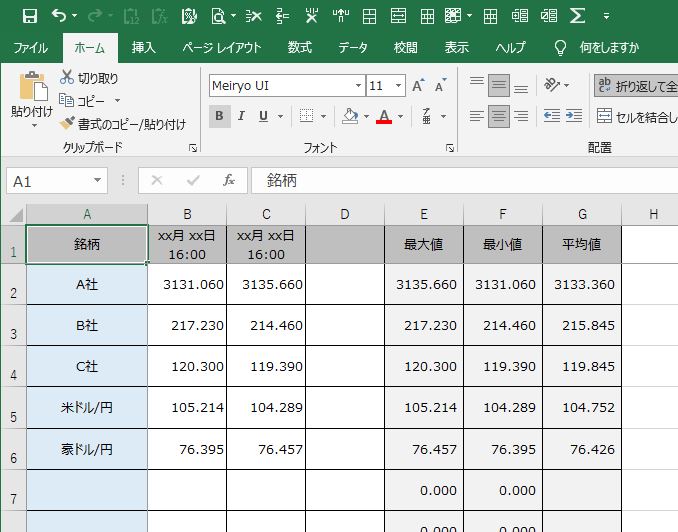 複数銘柄の株価検索シート.JPG