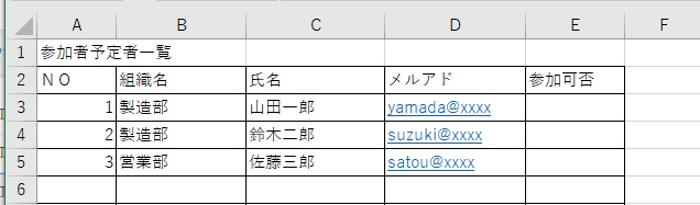 参加予定者一覧.jpg