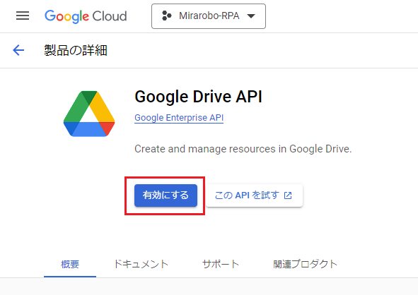 DriveAPI.png