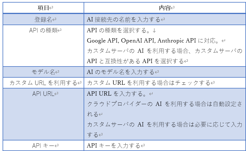 スクリーンショット 2026-08-07 202221.png