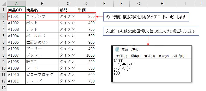 tab区切り.JPG