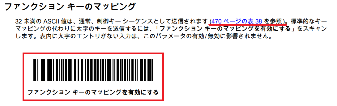 DCS162 P73 ファンクション キーのマッピング.png