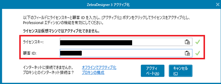 AIT241 Zebra Designer Pro License Key.png
