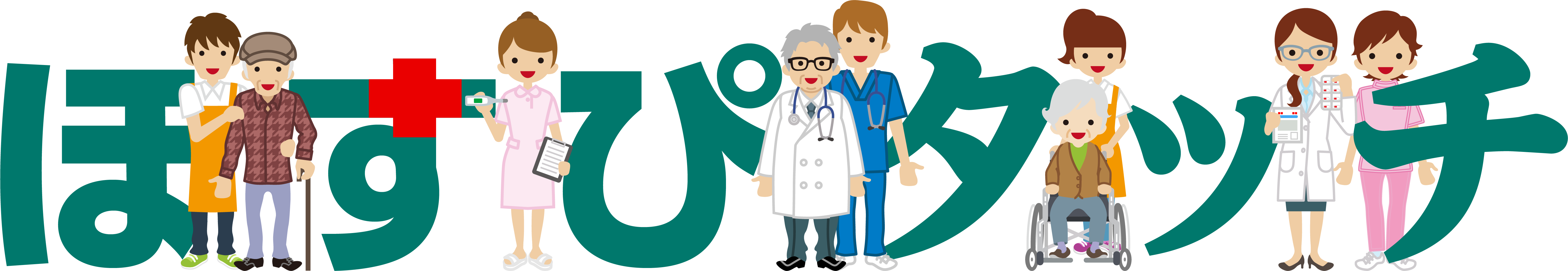 よくあるご質問・FAQ