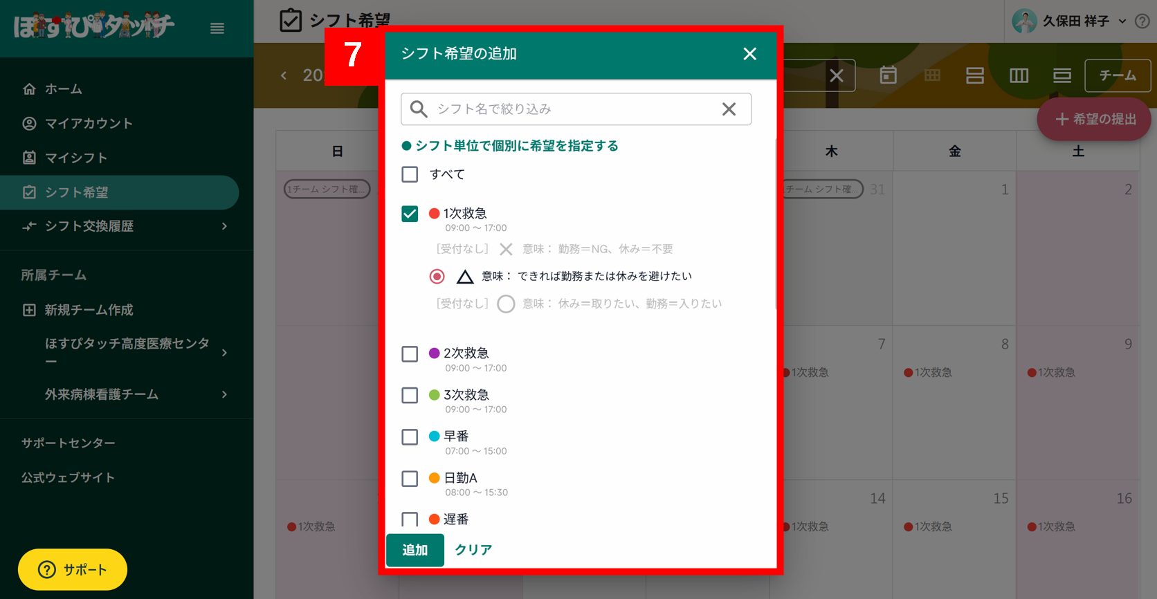 スクリーンショット 2025-07-07 180324.png