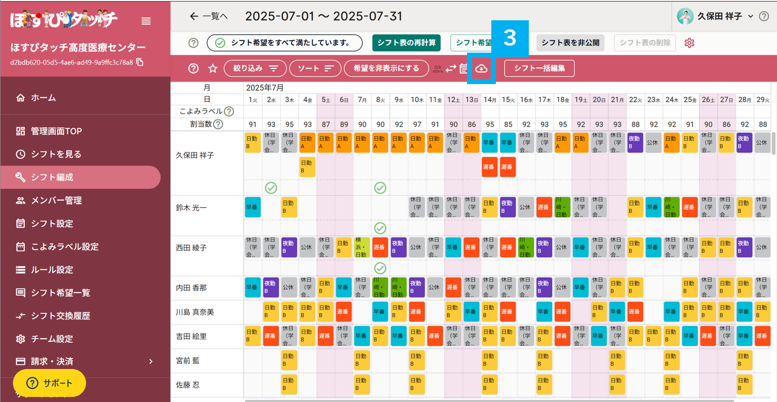 スクリーンショット 2025-06-25 181726.png
