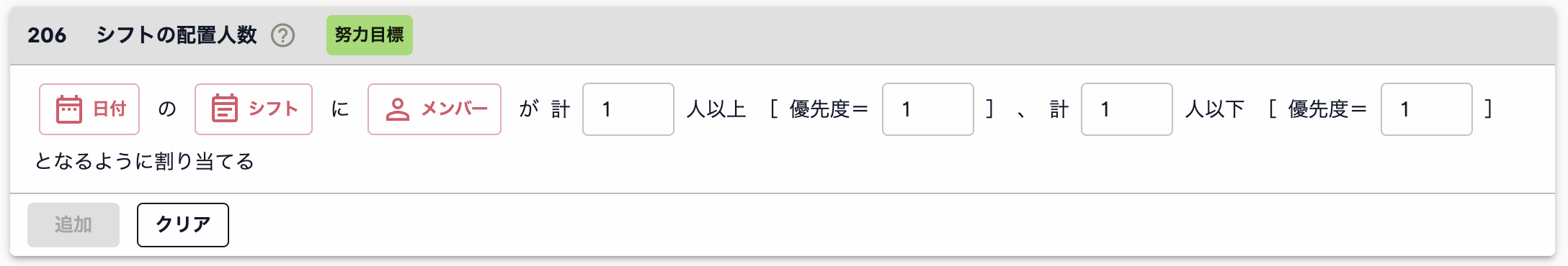 スクリーンショット 2025-08-16 15.35.37.png