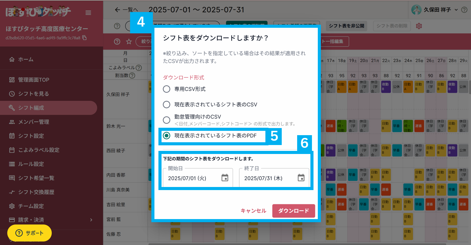 スクリーンショット 2025-06-25 181755.png