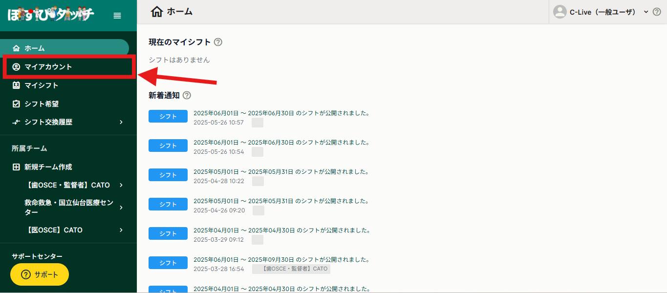 スクリーンショット 2025-07-12 151443.png