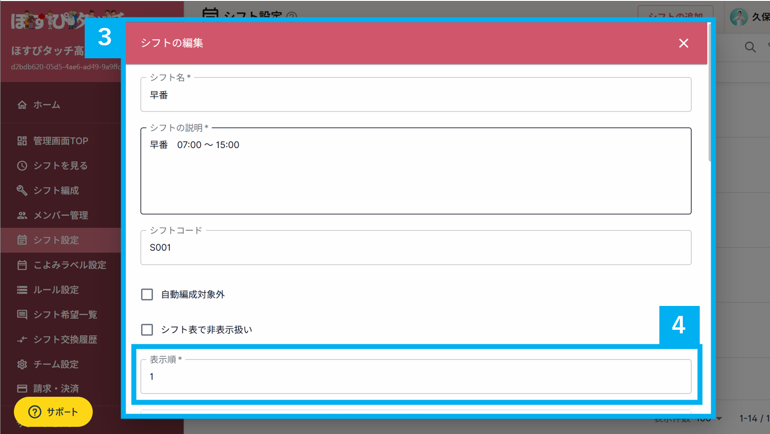 スクリーンショット 2025-06-26 134809.png