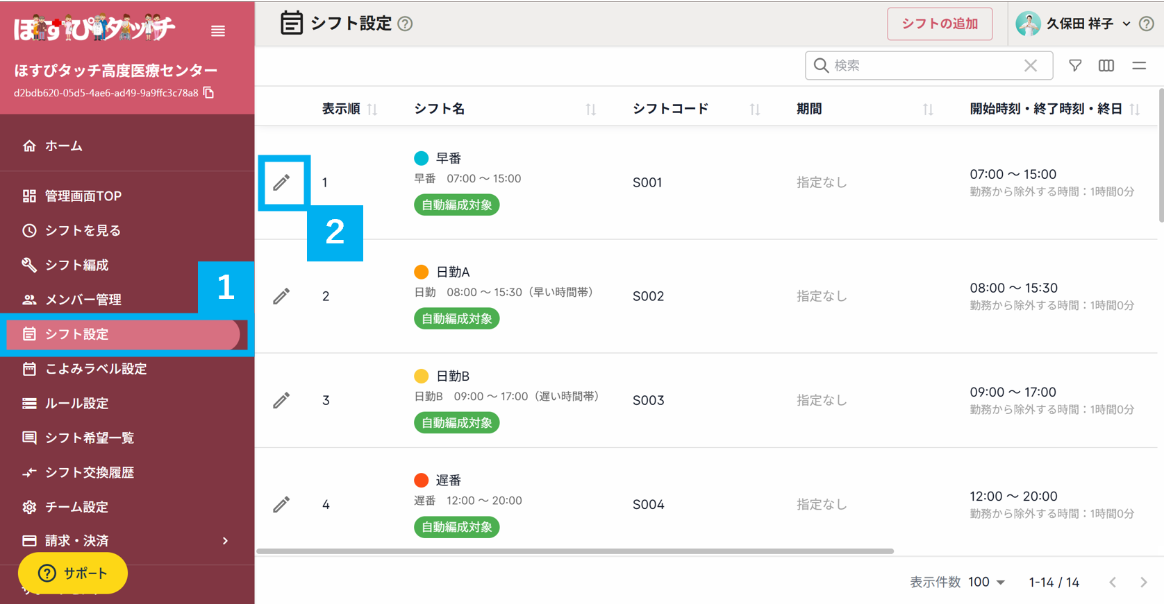 スクリーンショット 2025-06-26 133746.png