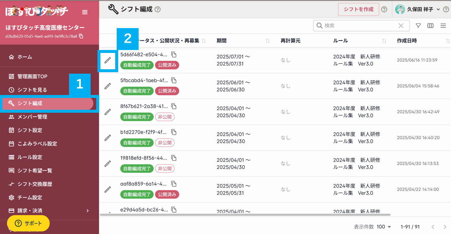 スクリーンショット 2025-06-25 181701.png