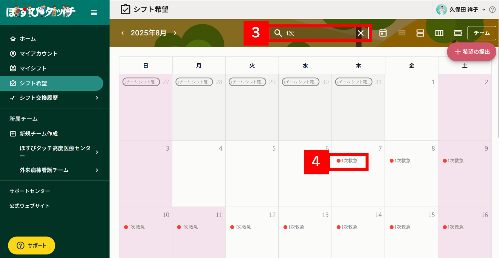 スクリーンショット 2025-07-07 180127.png