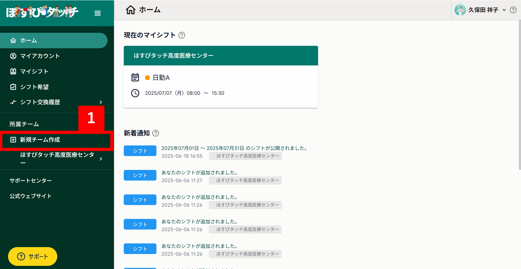 スクリーンショット 2025-07-07 161243.png
