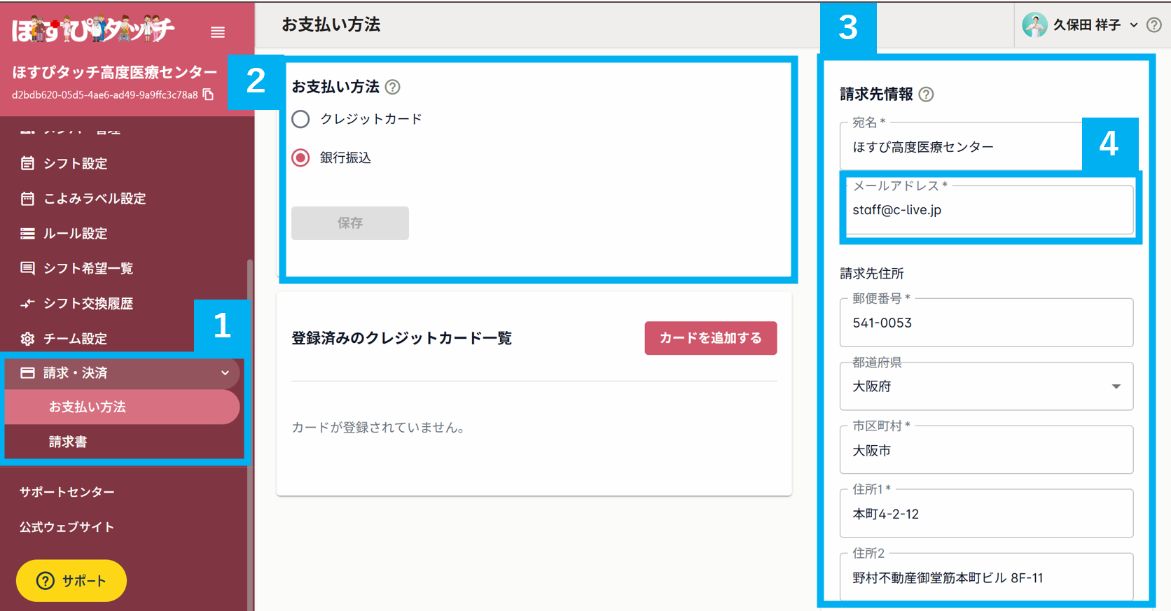 スクリーンショット 2025-07-01 145050.png