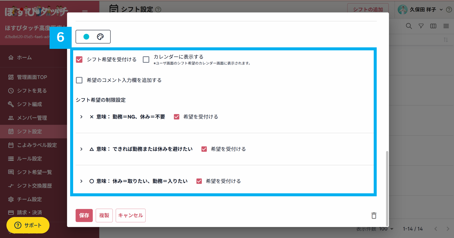 スクリーンショット 2025-06-26 140354.png