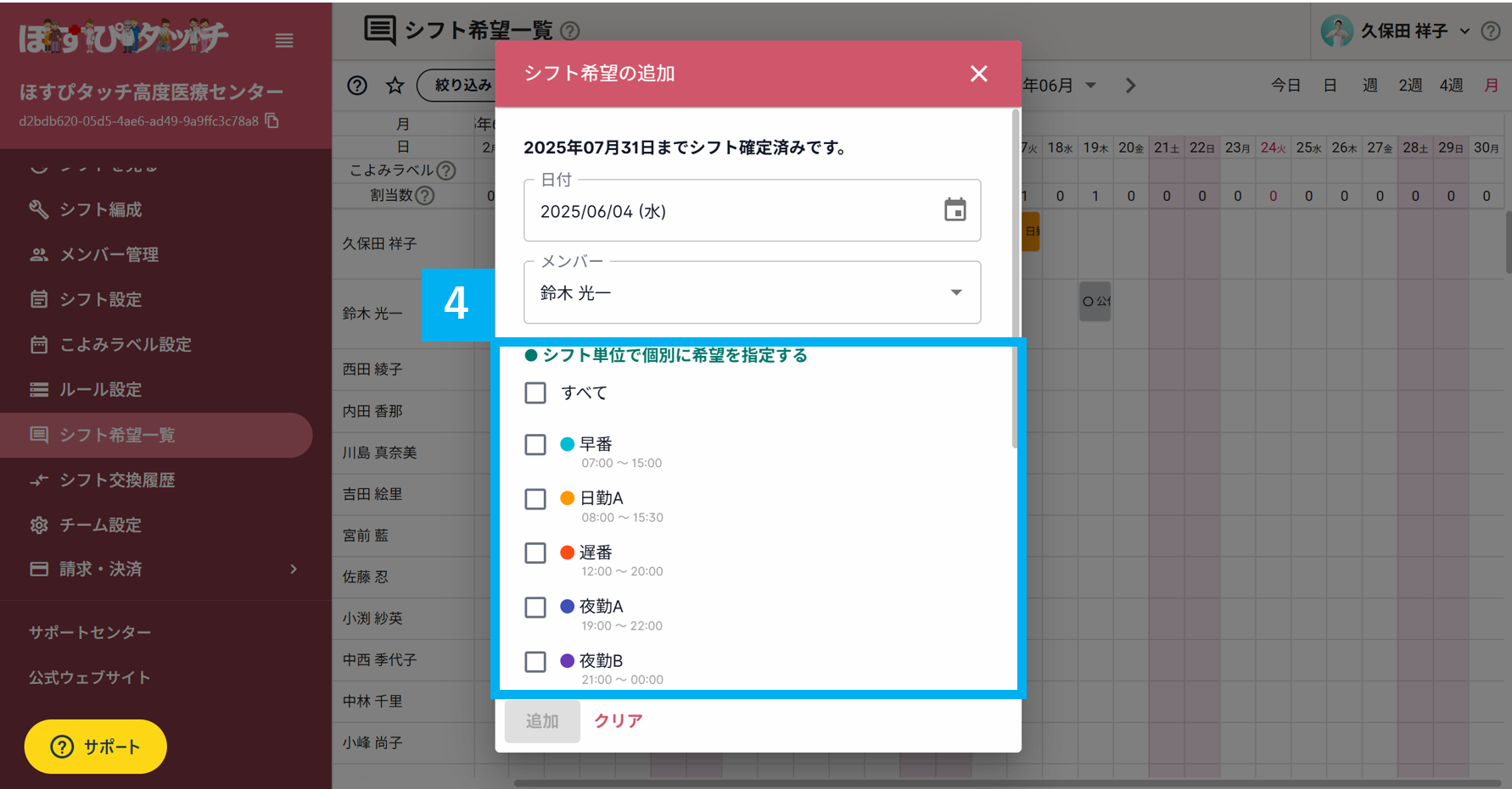 スクリーンショット 2025-06-24 152345.png