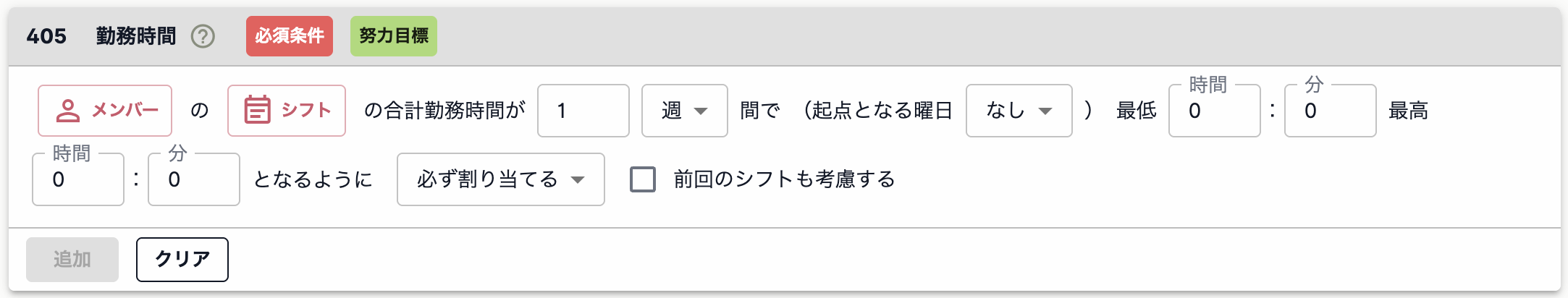 スクリーンショット 2025-08-18 17.36.49.png