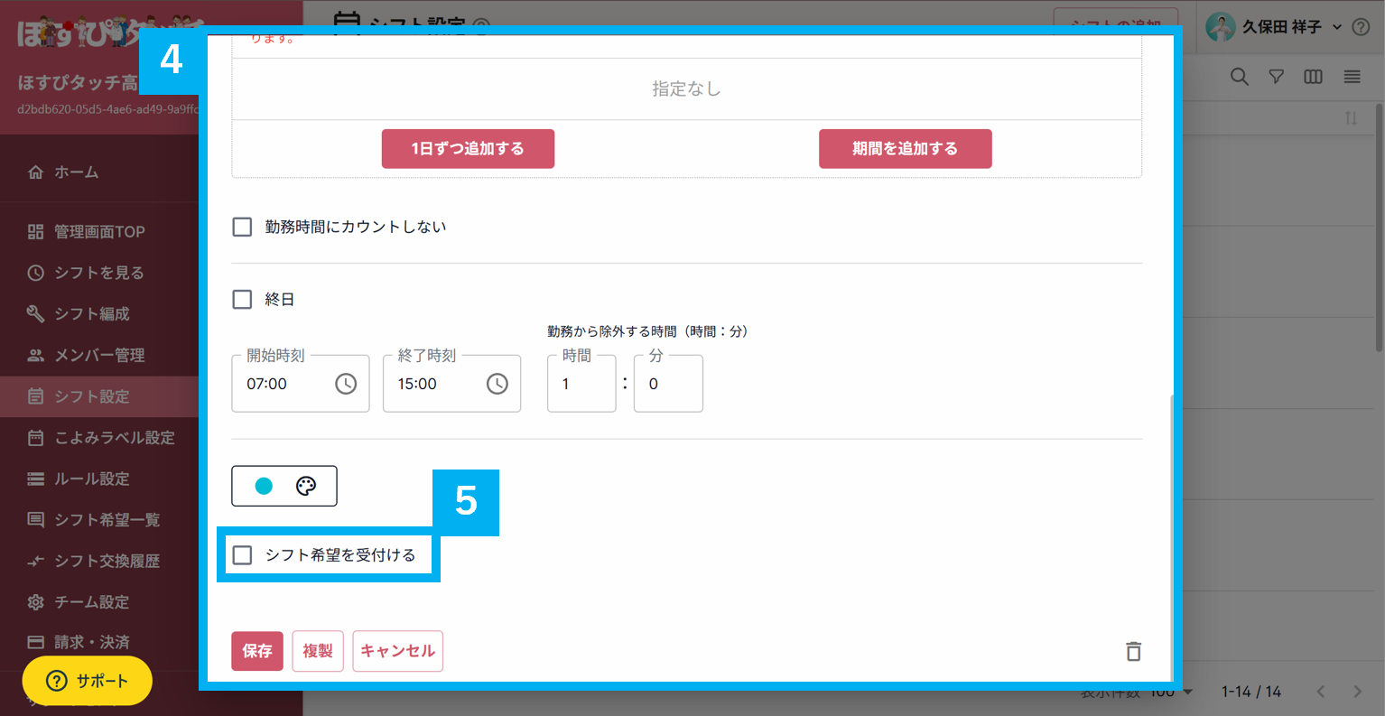 スクリーンショット 2025-06-26 140303.png