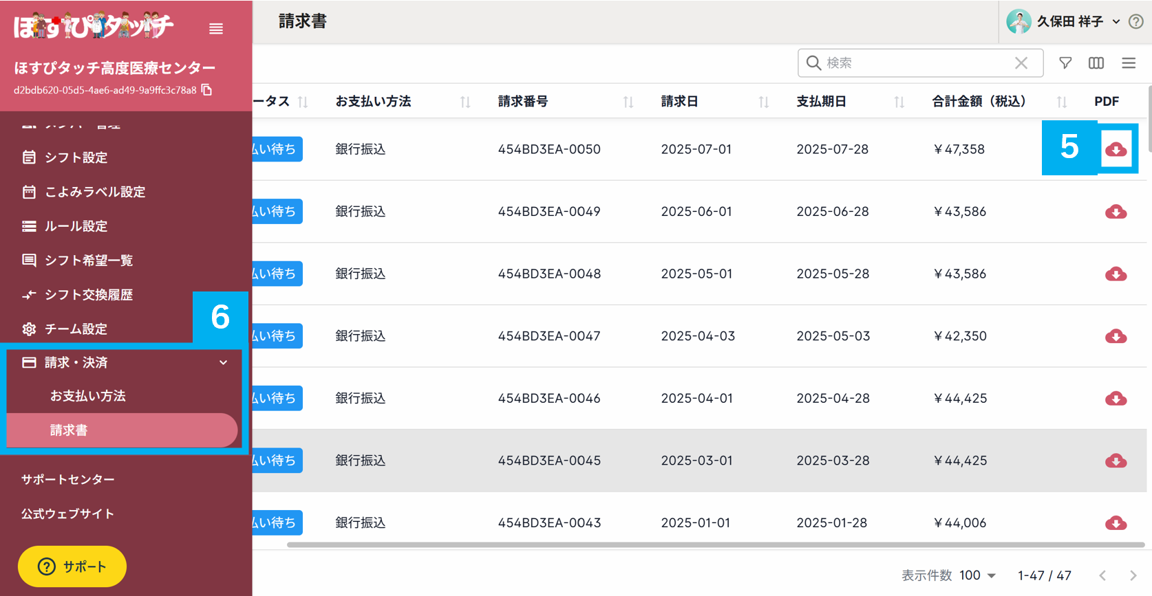 スクリーンショット 2025-07-01 150831.png